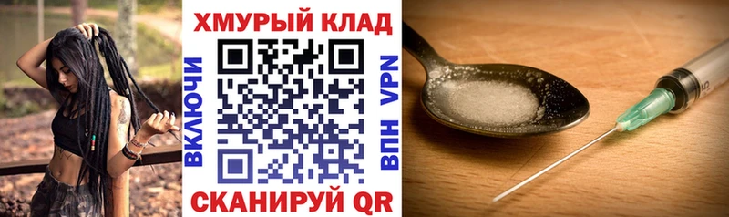 ГЕРОИН VHQ  Мосальск 