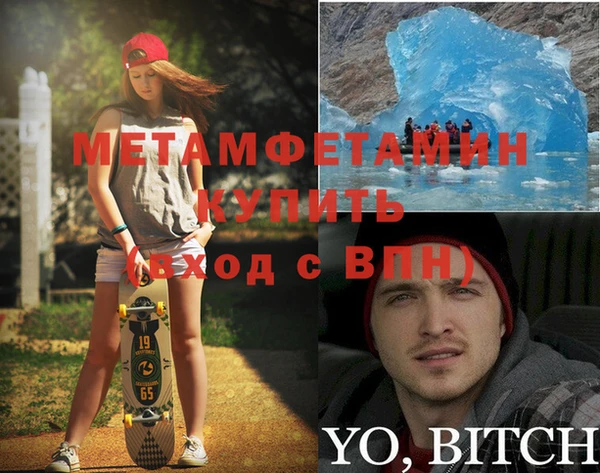 мефедрон Абинск