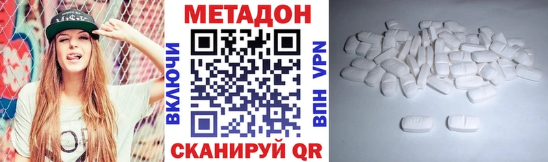 Метадон белоснежный  где купить наркоту  Мосальск 